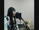 初めての恋が終わる時 　歌ってみた