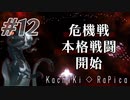 【Stellaris3.0.4】Part12 - 危機との本格戦闘開始！　ついでに覚醒帝国戦【ゆっくり実況プレイ】