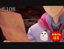 【TOARISE】テイルズオブアライズ プレイ動画 その108【PC版】