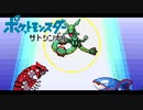 【実況】ポケットモンスター サトシンボル3-29