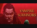 死神を倒してみた(Vampire Survivors)