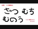 アイギスno枯木142