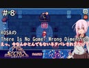 ROSAの There Is No Game: Wrong Dimension#8【CeVIOAI実況】