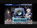 アルトネリコ2 ニコ生実況 part 199