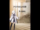 【CoeFont劇場】アリアルの日常in.space