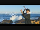 【ヨーヨー】Surges/初投稿してみた！【たーきー】