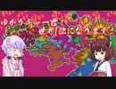 [Survival Quiz CITY ]　ゆかりギャー君！世界1位になります！　[VOICEROID実況]