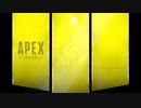 【Apex Legends】いつか上手になるぺっくすpart46【ゆっくり実況】