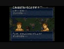 aisssyさんの ファイアーエムブレム トラキア776【実況プレイ】その40