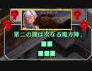 【実況】入り込みすぎる男が空の軌跡SCの物語を全力で楽しむ part116
