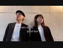 【YUTAKA×もも】 rain stops,good-bye 踊ってみた