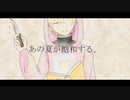 【598人|カ】あ/の/夏/が/飽/和/す/る/。/2/0/2/0/v/e/r/.【猿】
