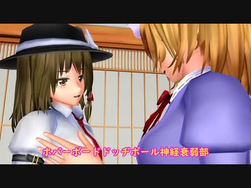 【東方MMD】蓮子とメリーは片づけるようです+合作告知あり