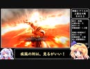 【ゆっくり実況】神綺とアリスの三国志大戦　その53