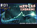 (ひっそりと)MHRise初見実況プレイ#01「三位一体の薙鎌」
