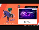 【ポケモン剣盾】えんじょい！ポケモン！！【Part1】