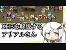 【Coefont解説】FF14を布教したいアリアルさん　その4【FF14】