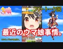 【雑談】まったりおしゃべり。3/7