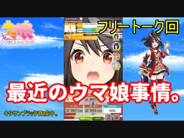 【雑談】まったりおしゃべり。3/7