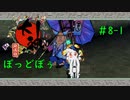 【大神　絶景版】ワンコと遊びながら化け物退治！#8-1【ぽっどぼぅ】