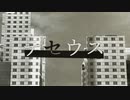 【沼男は誰だ？】テセウス 【fan created MV】