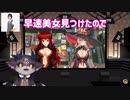 早瀬走のライブ会場でインタビューを受けるにじさんじライバーに似た人の名前まとめ【にじさんじ切り抜き】