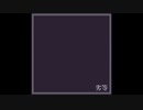 劣等／mzmt feat. 鏡音レン