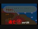 【実況】逃亡経験ありのロマンシングサ・ガ2Part35