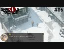 【Shadow Tactics】過去の日本で忍んでキルする #06
