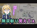 【ユクモ村出身ハンターが行く 7】気刃無双斬り使いてぇ～（集会所☆６研ぎ澄ませ！太刀の型）【MHRise／Steam版】