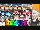 【パニグレ】 紲星あかりはパニグレる！ 番外編 part 7 【VOICEROID実況】