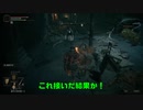 低スぺPCプレイヤーのELDEN RING part10