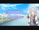 【小春六花】夢をかなえてドラえもん