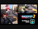 ロックマン2のバブルマンステージの曲をギターで弾いてみました。