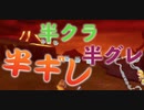 【マリカー】怒れる若者・切り抜き＠６【マリオカート８DX】