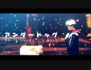 【MMD呪術廻戦】アンダードッグ×七海＋虎杖【モーション配布】