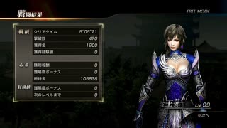 【真・三國無双7】許昌の戦い・司馬昭軍（IF）　タイムアタック　05:05:21