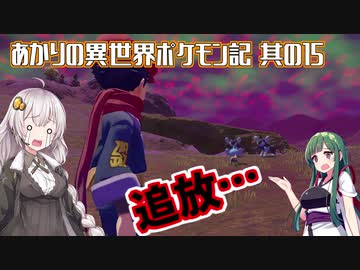 あかりの異世界ポケモン記 其の15【ポケモンレジェンズ アルセウス】