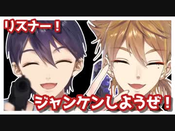 咎人による理不尽ジャンケン【にじさんじ/切り抜き】