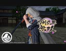 【刀剣乱舞無双 #4】ガチ勢男審神者が１章を引き続き攻略！！ ※ネタバレ注意