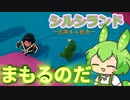 【Fall Guys】近衛もんのおしごと その1【シルシランドずんだもん視点】