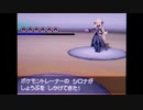 【ニンテンドー3DS原寸解像度モード】ポケモンBW　シロナ戦