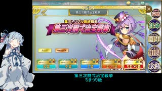 【政剣マニフェスティア＃EX01-3】第三次闘弌治宝戦挙【解説補足】
