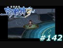 【軌跡シリーズ】英雄伝説　空の軌跡the3rd実況：影の王の正体（#142）【制覇を目指して】