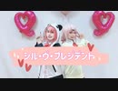【にじさんじ／さくゆい】シル・ヴ・プレジデント  踊ってみた