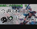 【イベント】やっちゃったぜ(こがボダ番外編27)【ボーダーブレイク】
