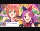 【プリコネ】過ぎる月日とかわいいエンディング曲のストーリー【ロリステージed】