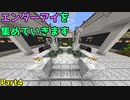 【生声実況】豪華客船からの招待状　Part4【統合版脱出MAP】