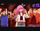 【実況】屋内戦闘反対！【OMORI】12