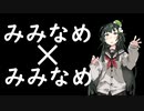 【えっち耳舐め】安定のムクムクする耳舐め！VTuber編